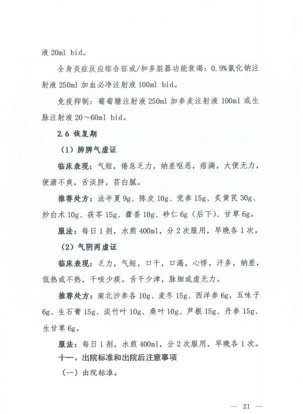 『冠状病毒』新冠肺炎第七版诊疗方案：注意粪便及尿造成气溶胶或接触传播