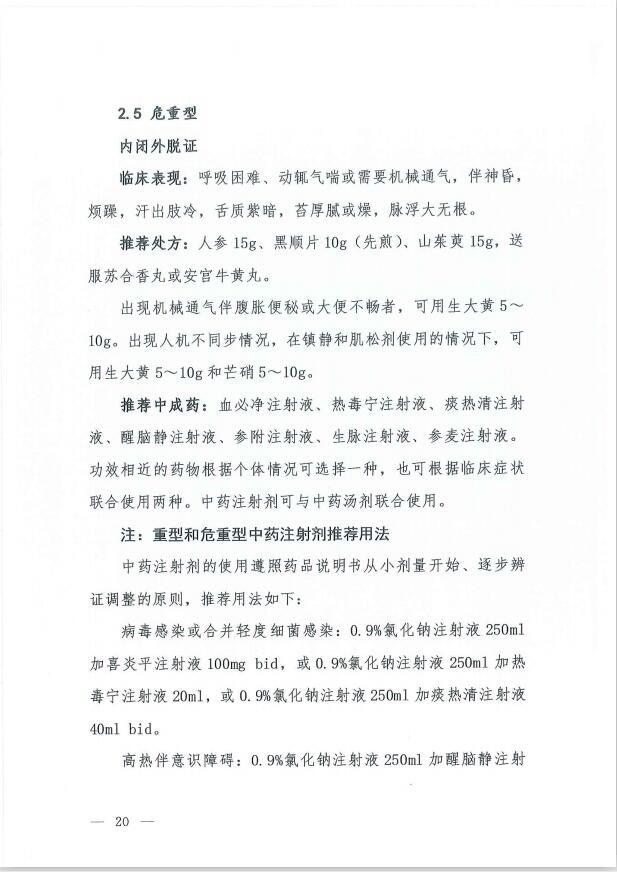 『冠状病毒』新冠肺炎第七版诊疗方案：注意粪便及尿造成气溶胶或接触传播