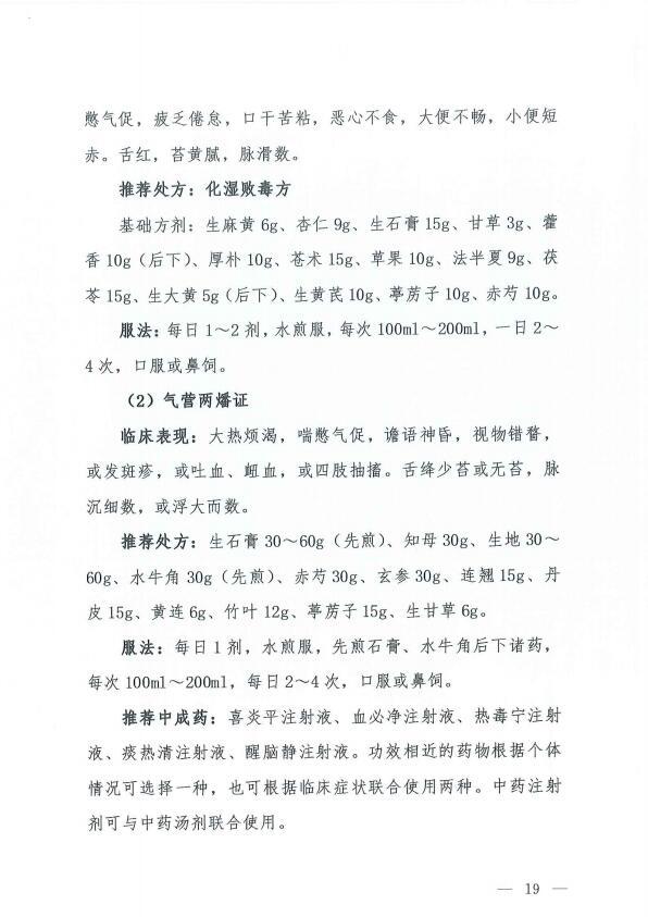 『冠状病毒』新冠肺炎第七版诊疗方案：注意粪便及尿造成气溶胶或接触传播