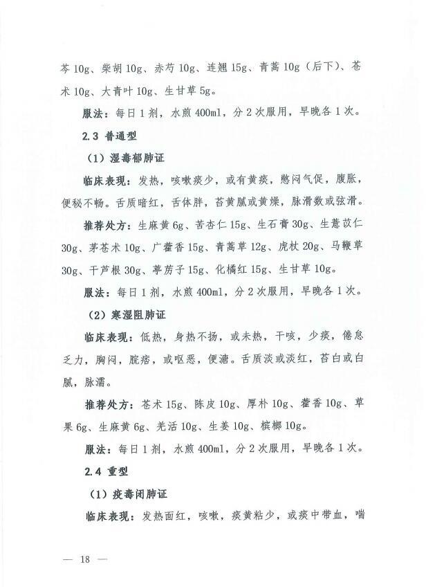『冠状病毒』新冠肺炎第七版诊疗方案：注意粪便及尿造成气溶胶或接触传播