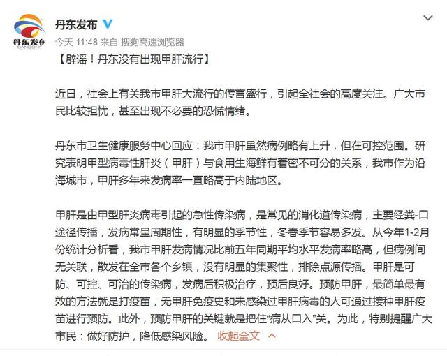 「肺炎」难以置信！今年清明节不能扫墓了？C罗感染上新冠肺炎？