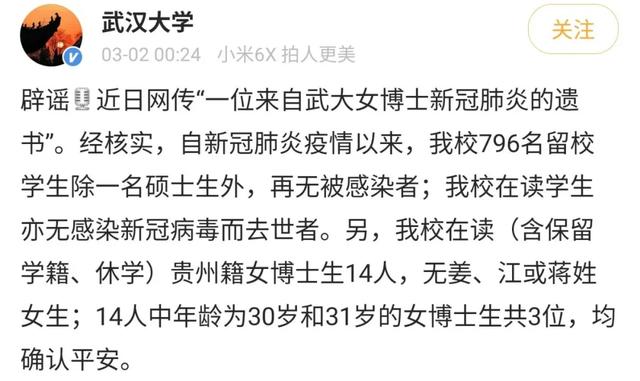 「肺炎」难以置信！今年清明节不能扫墓了？C罗感染上新冠肺炎？
