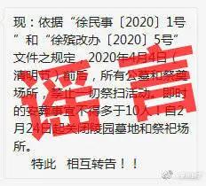 「肺炎」难以置信！今年清明节不能扫墓了？C罗感染上新冠肺炎？