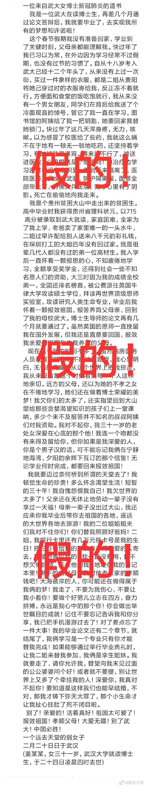 「肺炎」难以置信！今年清明节不能扫墓了？C罗感染上新冠肺炎？
