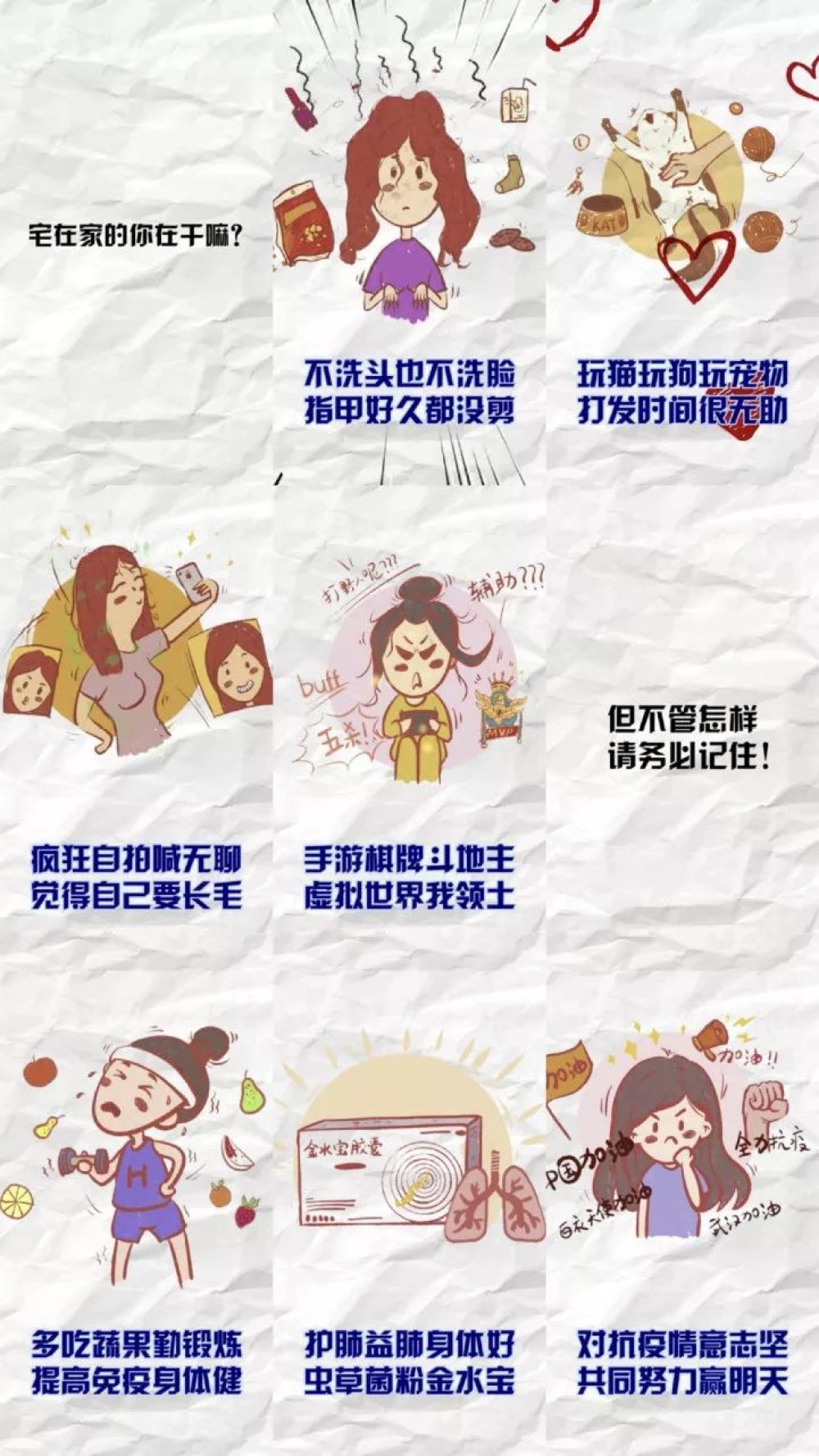 生活▲有的人宅废了，有的人宅会了，你属于哪一种？