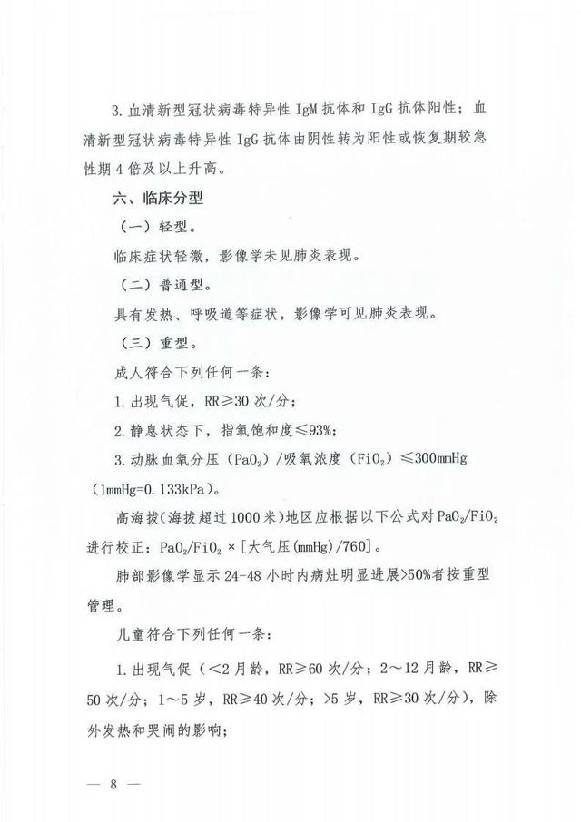 『疫情』最新！第七版诊疗方案出炉有哪些变化？31省份新增确诊病例119例 张文宏预测疫情最终发展说了什么？