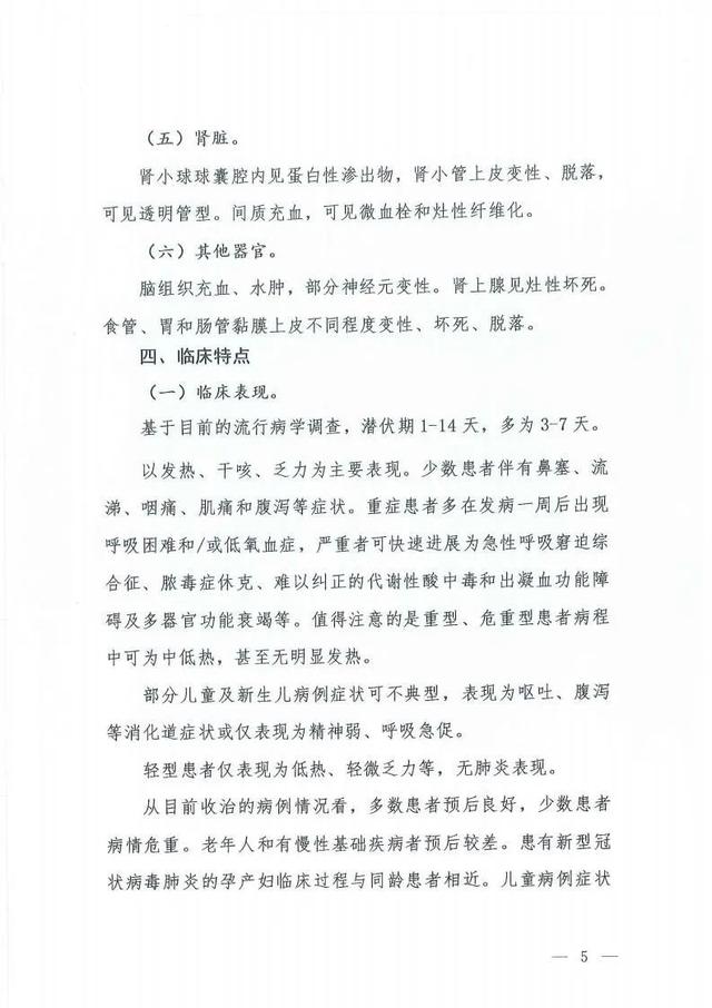 『疫情』最新！第七版诊疗方案出炉有哪些变化？31省份新增确诊病例119例 张文宏预测疫情最终发展说了什么？