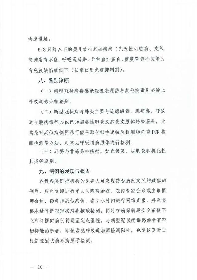 『疫情』最新！第七版诊疗方案出炉有哪些变化？31省份新增确诊病例119例 张文宏预测疫情最终发展说了什么？