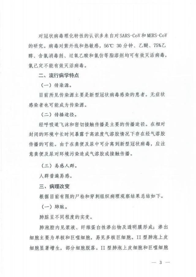 『疫情』最新！第七版诊疗方案出炉有哪些变化？31省份新增确诊病例119例 张文宏预测疫情最终发展说了什么？