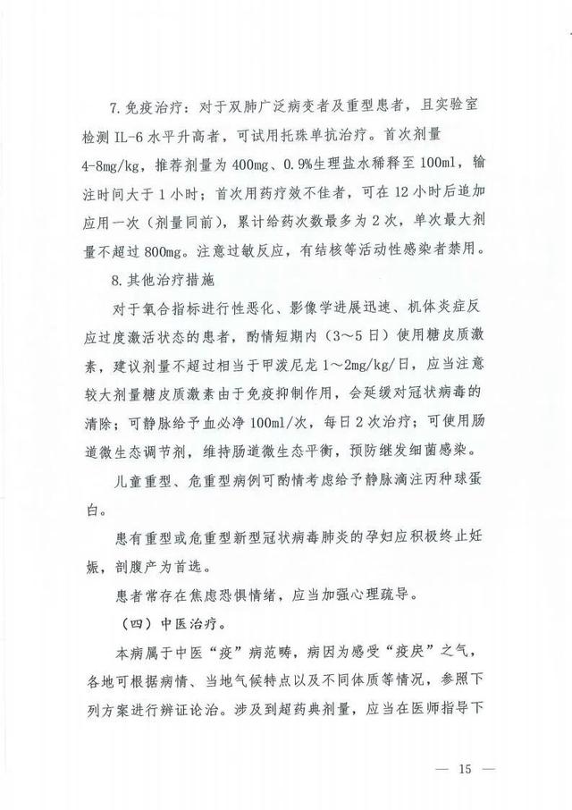『疫情』最新！第七版诊疗方案出炉有哪些变化？31省份新增确诊病例119例 张文宏预测疫情最终发展说了什么？