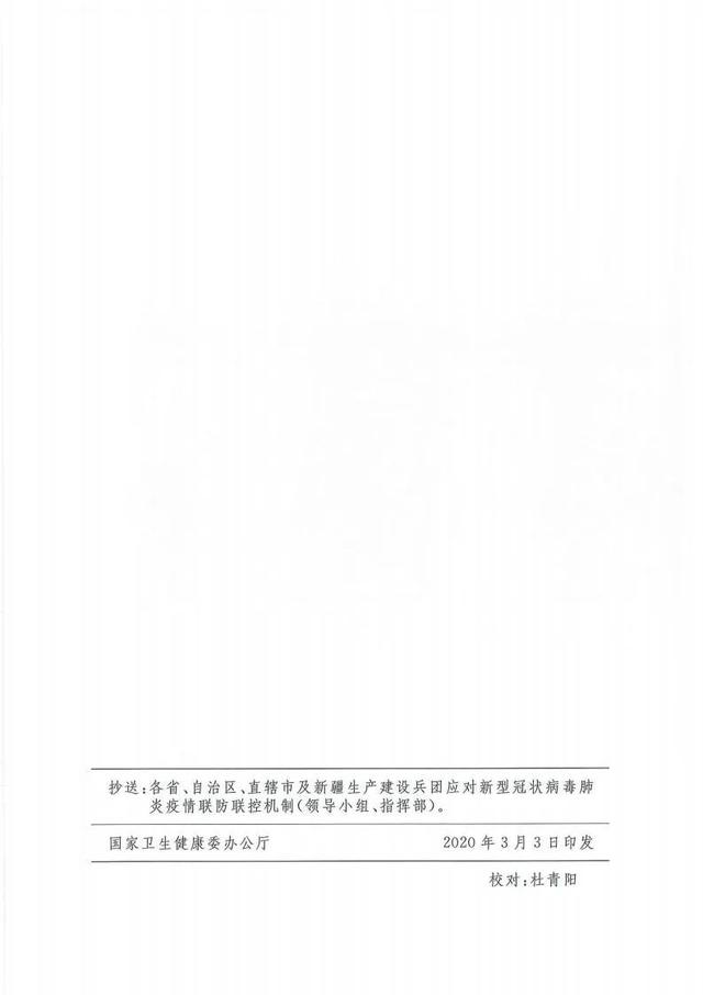 『疫情』最新！第七版诊疗方案出炉有哪些变化？31省份新增确诊病例119例 张文宏预测疫情最终发展说了什么？