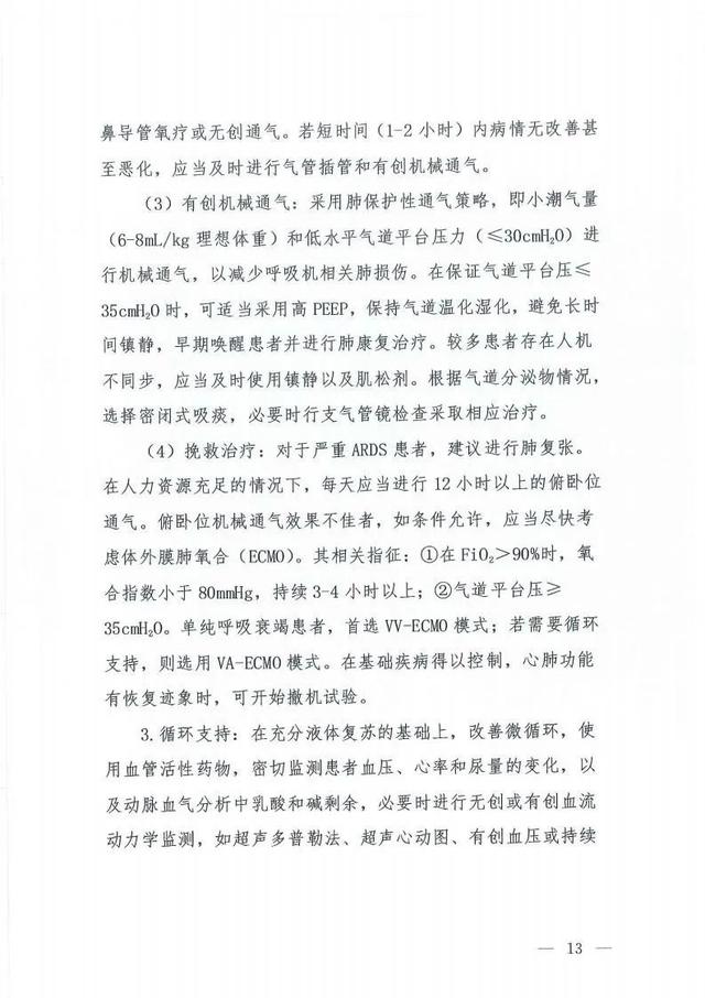 『疫情』最新！第七版诊疗方案出炉有哪些变化？31省份新增确诊病例119例 张文宏预测疫情最终发展说了什么？