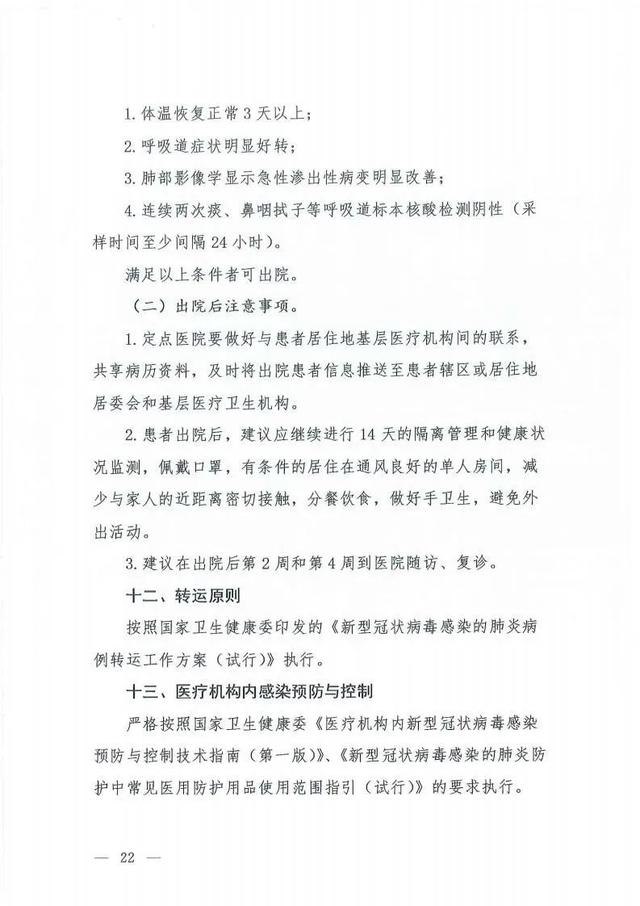 『疫情』最新！第七版诊疗方案出炉有哪些变化？31省份新增确诊病例119例 张文宏预测疫情最终发展说了什么？