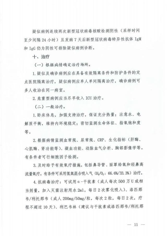 『疫情』最新！第七版诊疗方案出炉有哪些变化？31省份新增确诊病例119例 张文宏预测疫情最终发展说了什么？