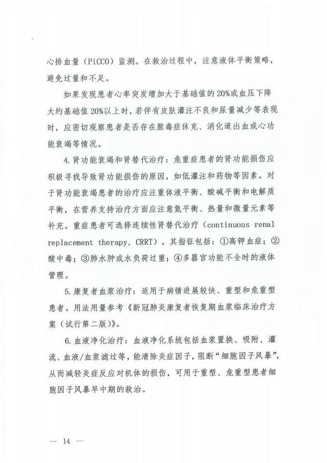 『疫情』最新！第七版诊疗方案出炉有哪些变化？31省份新增确诊病例119例 张文宏预测疫情最终发展说了什么？