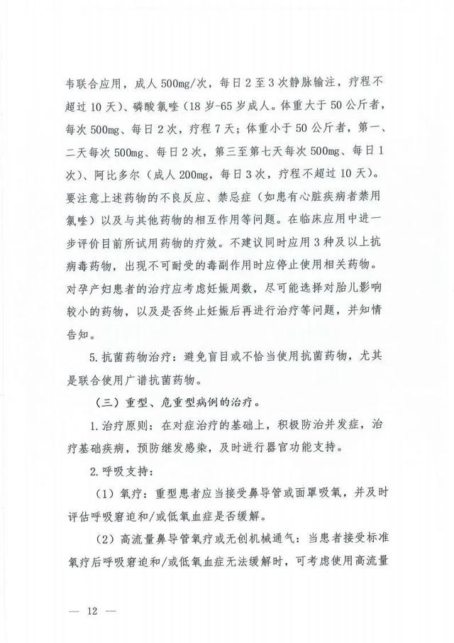 『疫情』最新！第七版诊疗方案出炉有哪些变化？31省份新增确诊病例119例 张文宏预测疫情最终发展说了什么？