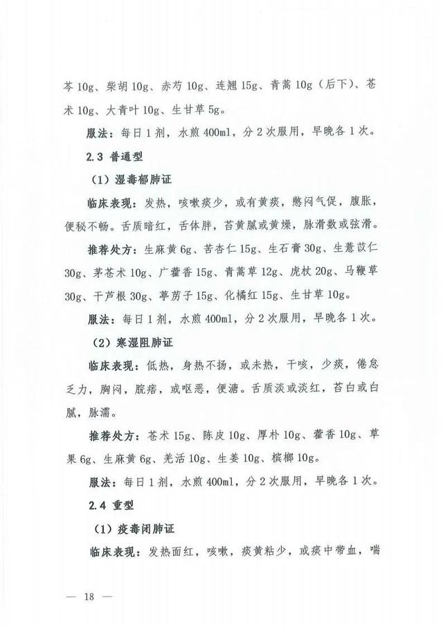 『疫情』最新！第七版诊疗方案出炉有哪些变化？31省份新增确诊病例119例 张文宏预测疫情最终发展说了什么？