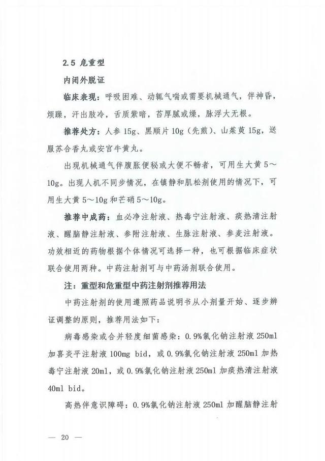 『疫情』最新！第七版诊疗方案出炉有哪些变化？31省份新增确诊病例119例 张文宏预测疫情最终发展说了什么？