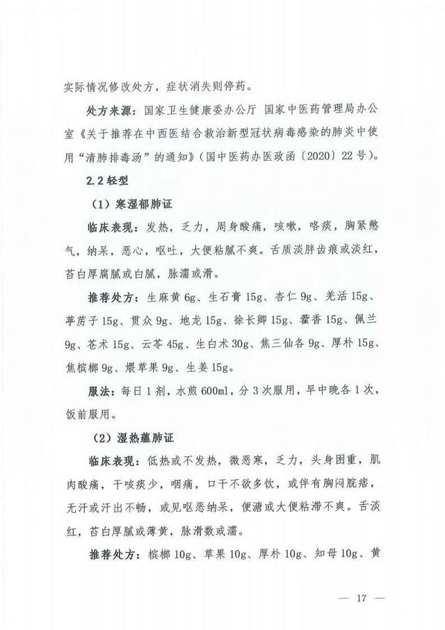 『疫情』最新！第七版诊疗方案出炉有哪些变化？31省份新增确诊病例119例 张文宏预测疫情最终发展说了什么？