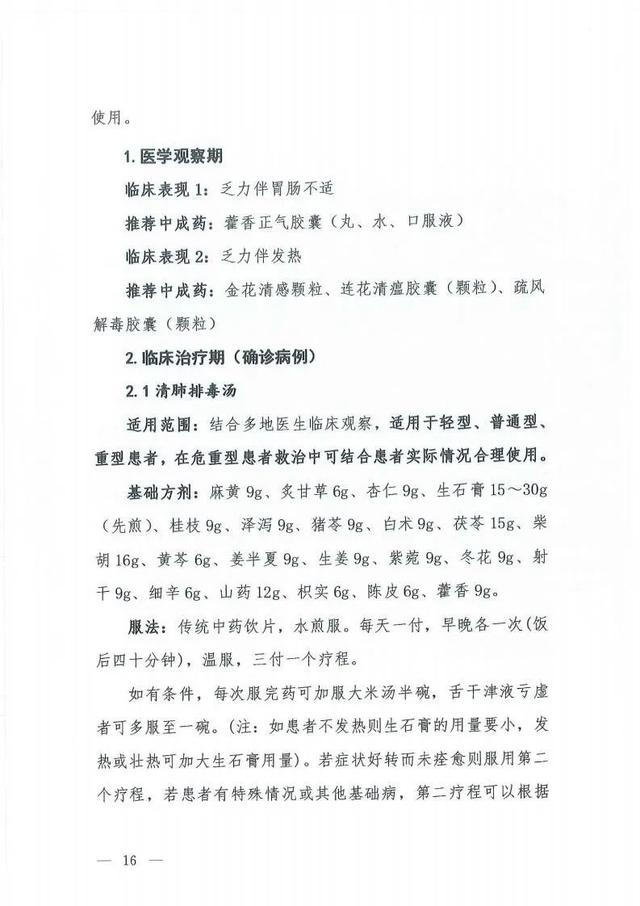 『疫情』最新！第七版诊疗方案出炉有哪些变化？31省份新增确诊病例119例 张文宏预测疫情最终发展说了什么？