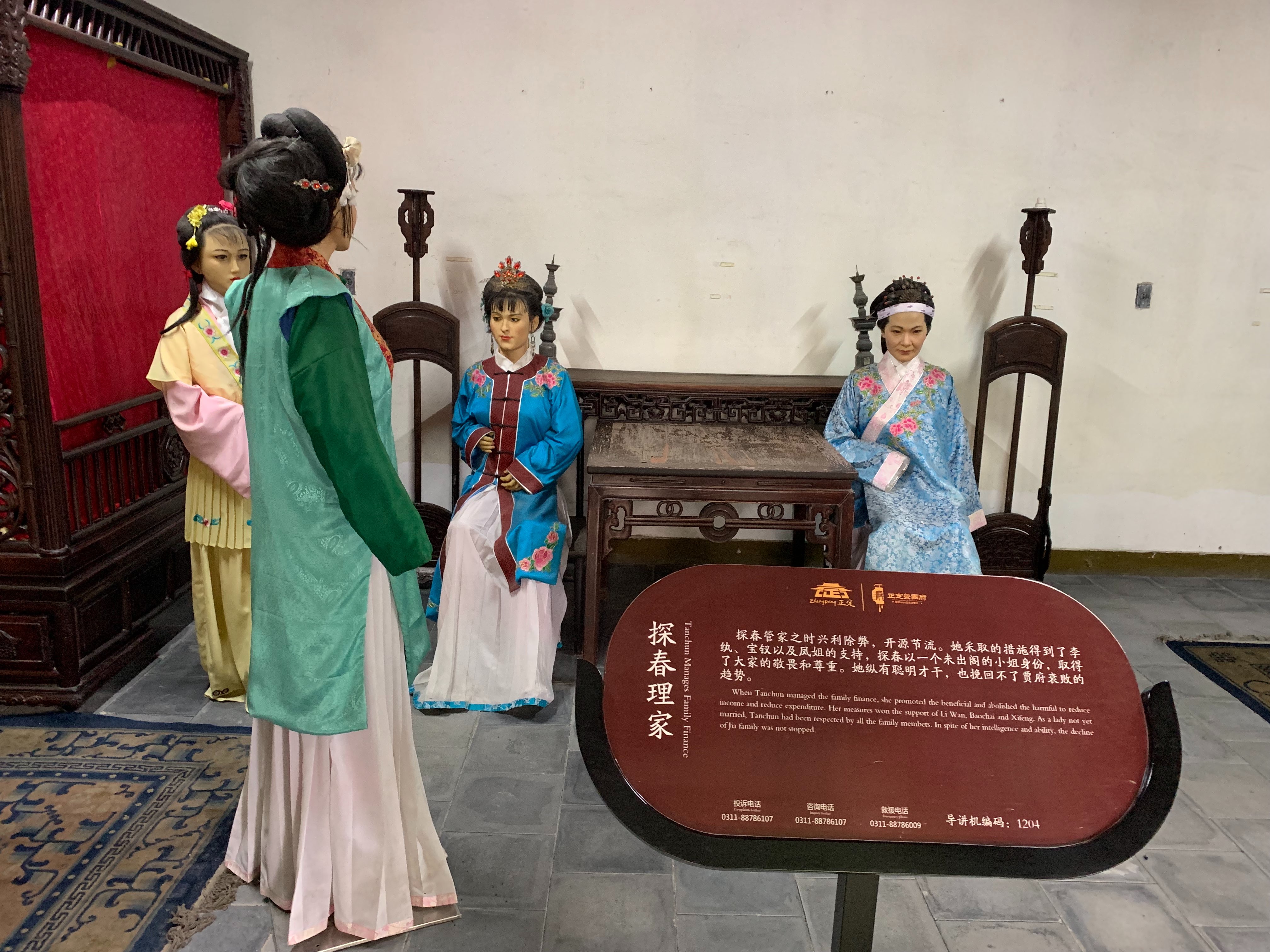 走进荣国府重温红楼梦