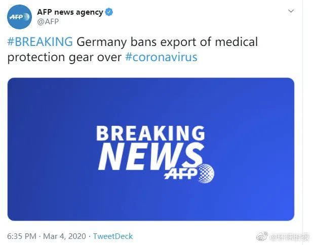 国际：德国是真紧张了 将禁止医疗防护器材出口
