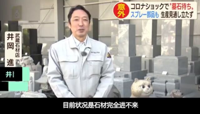 「国际」没想到，对日本还有这种影响……
