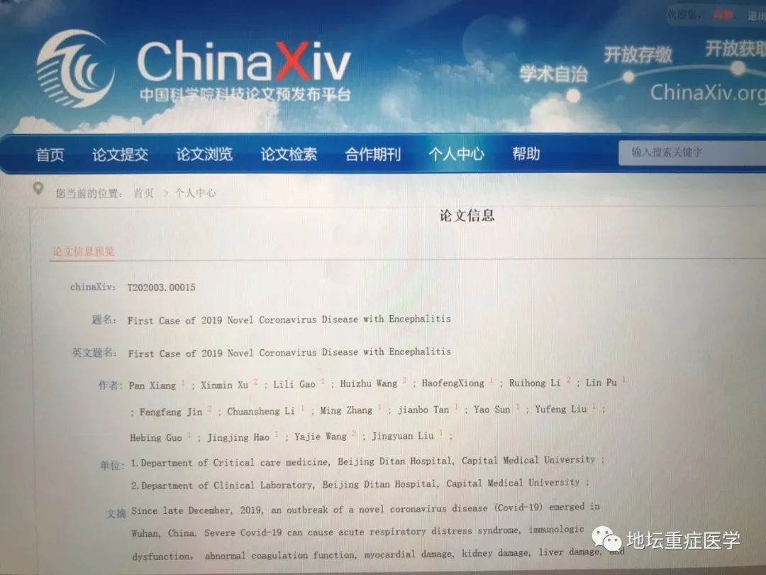 [肺炎]北京地坛医院首证新冠病毒攻击中枢神经系统