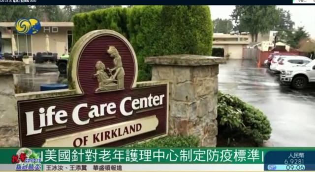『肺炎』美国航空公司因新冠肺炎减削减航班