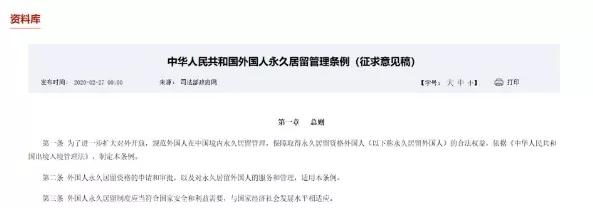 「中国绿卡」满5年就能拿中国绿卡？《外国人永久居留管理条例》为何招反对？