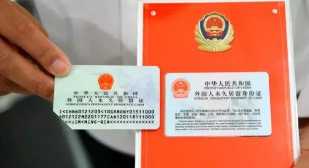 「中国绿卡」满5年就能拿中国绿卡？《外国人永久居留管理条例》为何招反对？