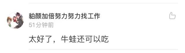「野生动物保护」牛蛙、甲鱼到底能不能继续吃？官方明确了！