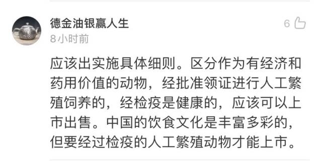 「野生动物保护」牛蛙、甲鱼到底能不能继续吃？官方明确了！