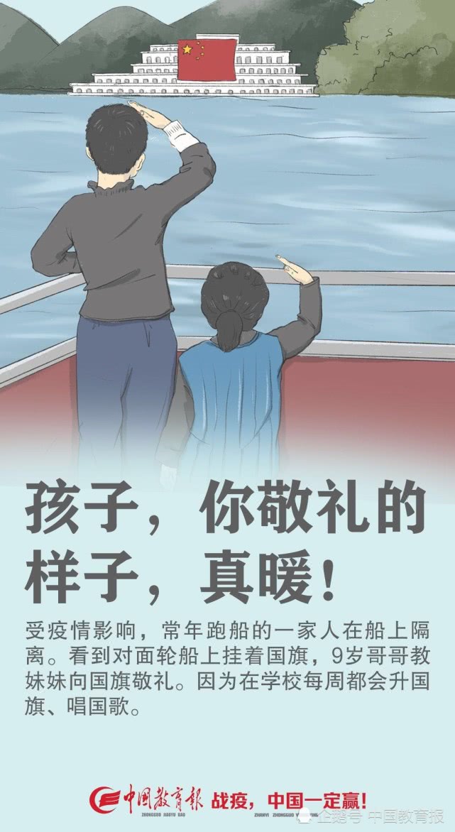 教育▲真暖!9岁男孩遇国旗带妹妹敬礼:在学校每周都会升国旗