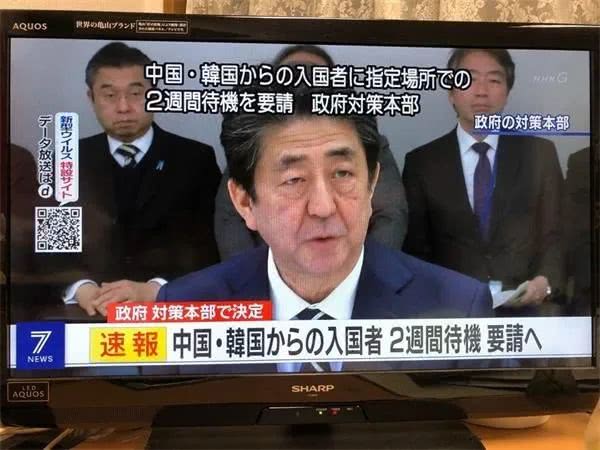 「安倍晋三」可以理解，安倍晋三要求从中韩入境日本的人员隔离两周