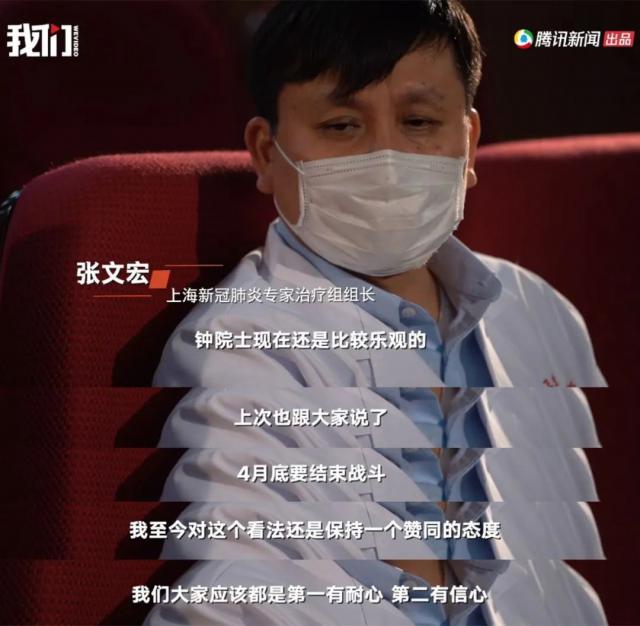 张文宏■是女友还是老婆，结果出来才知道！张文宏医生又出金句