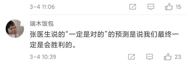 张文宏■是女友还是老婆，结果出来才知道！张文宏医生又出金句