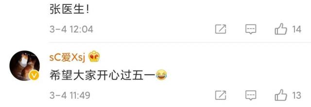 张文宏■是女友还是老婆，结果出来才知道！张文宏医生又出金句