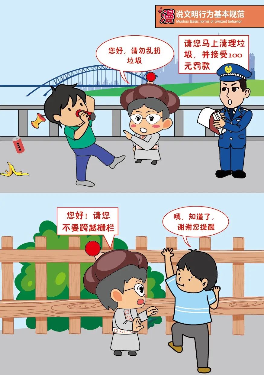 文明只差一步漫画图片图片