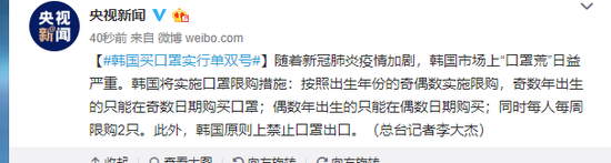 『』韩国买口罩实行单双号