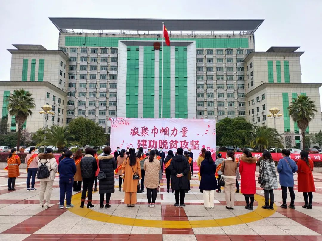 南城县举办巾帼脱贫攻坚模范表彰大会