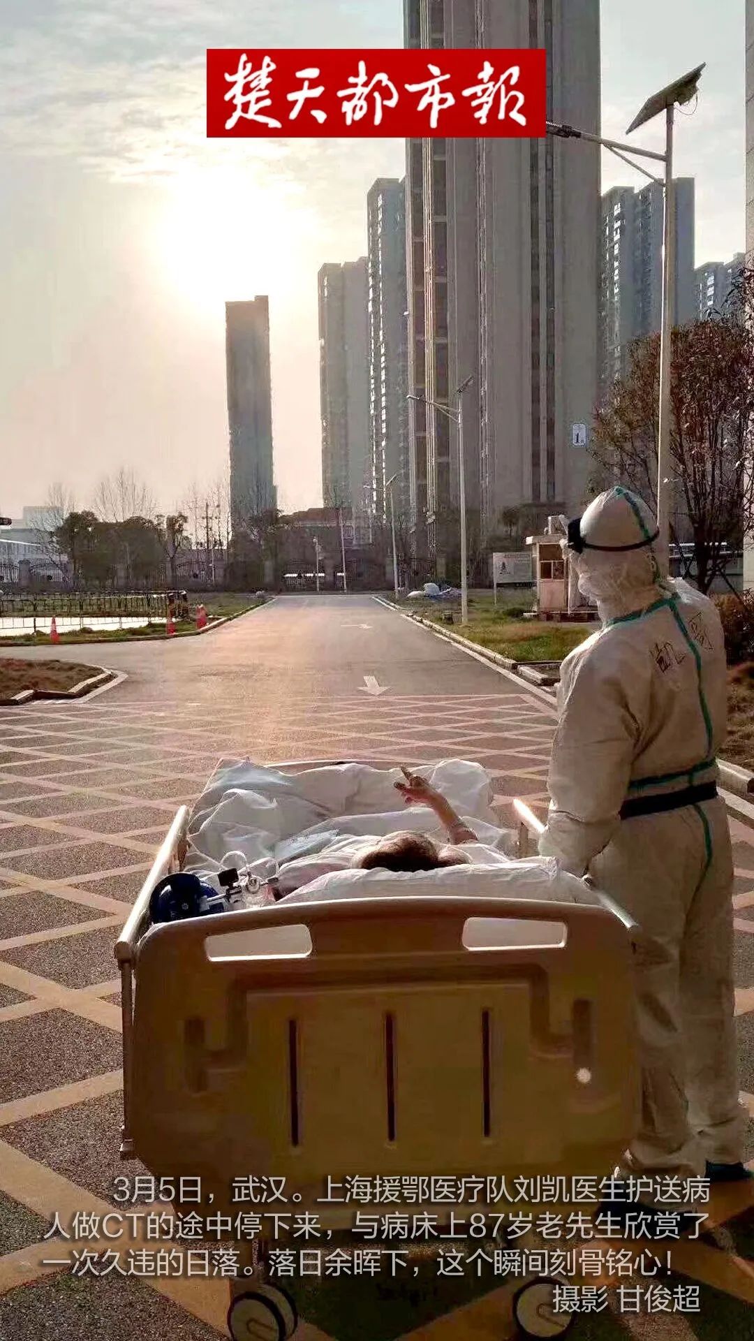 社会：刹那夕阳，一瞬永恒——刷屏照的拍摄者和暖心医生找到了