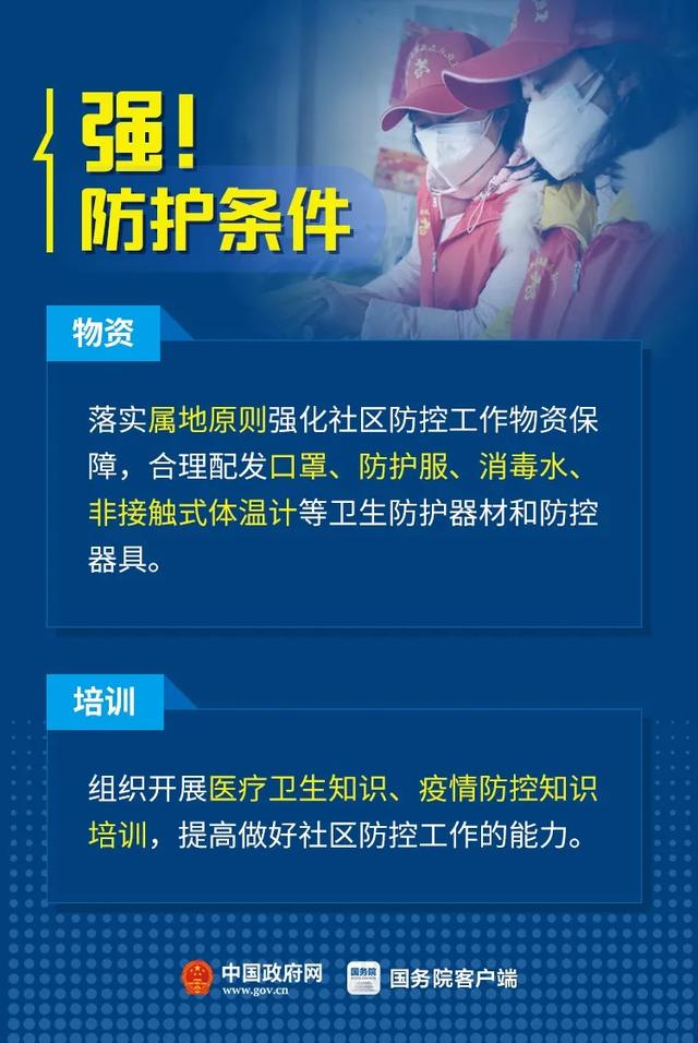 新闻网@@全体一线社区工作者，国家保障来了