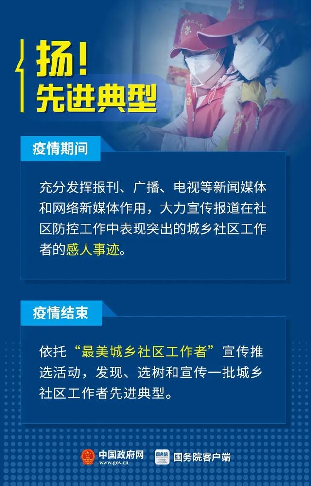 新闻网@@全体一线社区工作者，国家保障来了