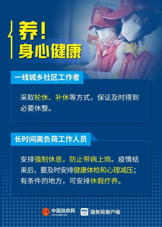 新闻网@@全体一线社区工作者，国家保障来了