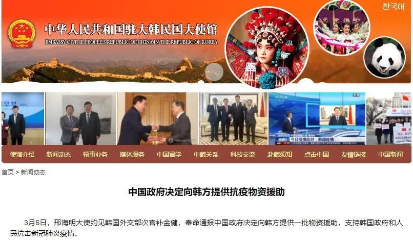 『疫情』中国驻韩国大使奉命通报中国政府决定