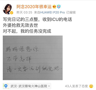 【社会】女孩义无反顾进火神山照顾的外婆，走了……