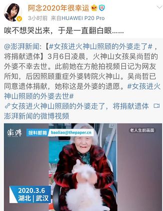 【社会】女孩义无反顾进火神山照顾的外婆，走了……