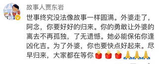 【社会】女孩义无反顾进火神山照顾的外婆，走了……