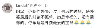 【社会】女孩义无反顾进火神山照顾的外婆，走了……